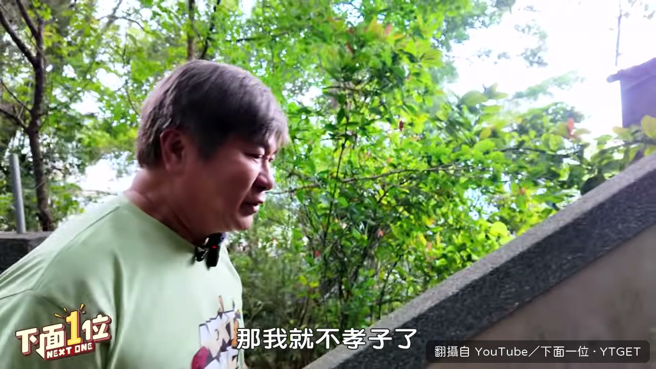 胡瓜在父親牌位前拜拜