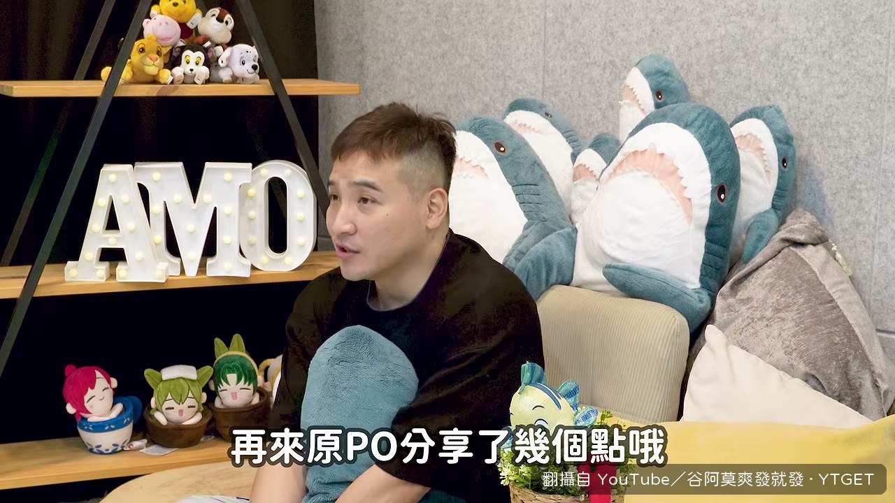 分析主管生氣的原因