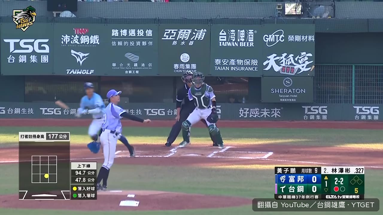 紀慶然接殺左外野飛球