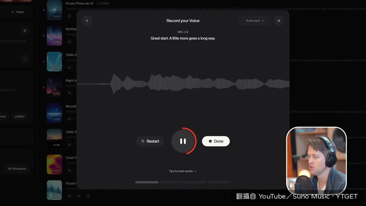 Luke 宣佈 Voices 功能正式登場