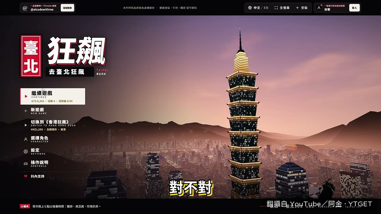 發現遊戲多了香港地圖