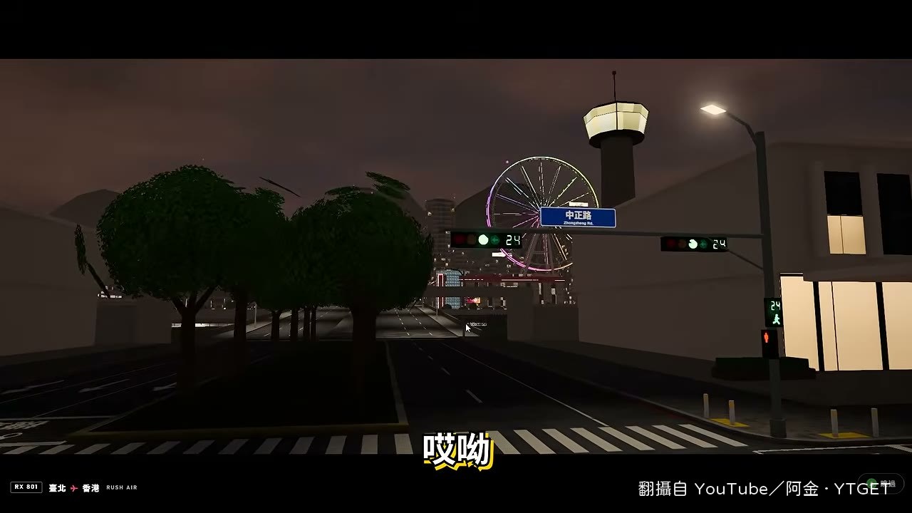 登機動畫起飛前往香港