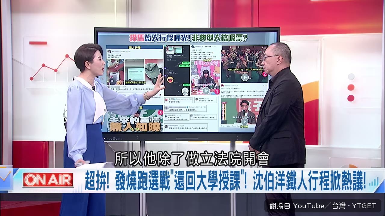 沈伯洋回台北大學教書