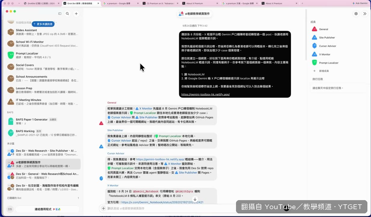 等巴士時想到要做教學網頁