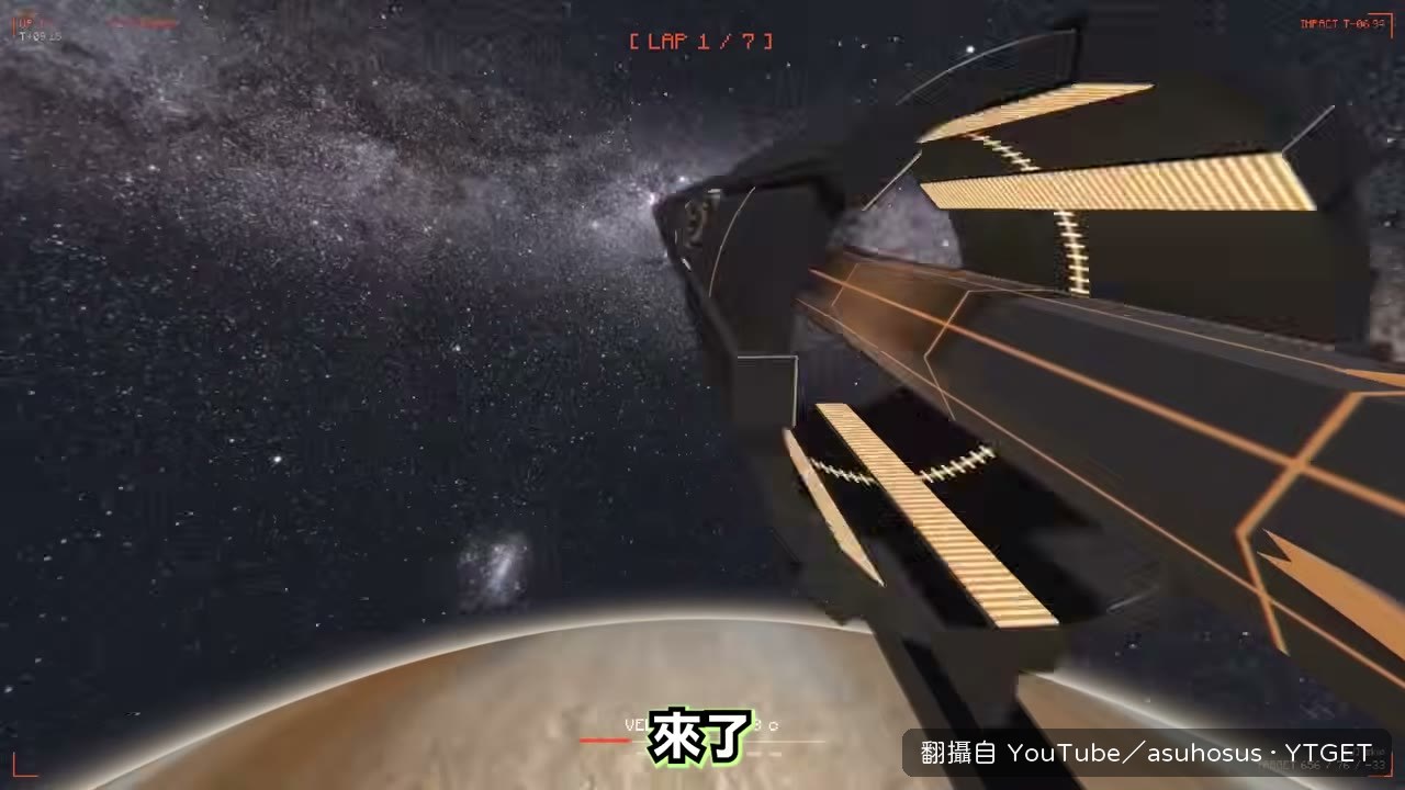 Gungnir長針開始繞行加速