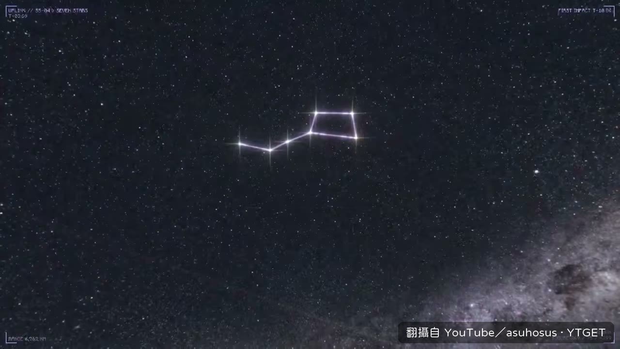 七顆星連線後接連引爆