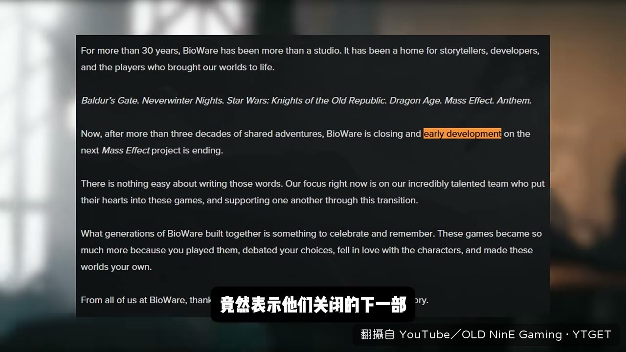 關閉時新作仍停在早期開發