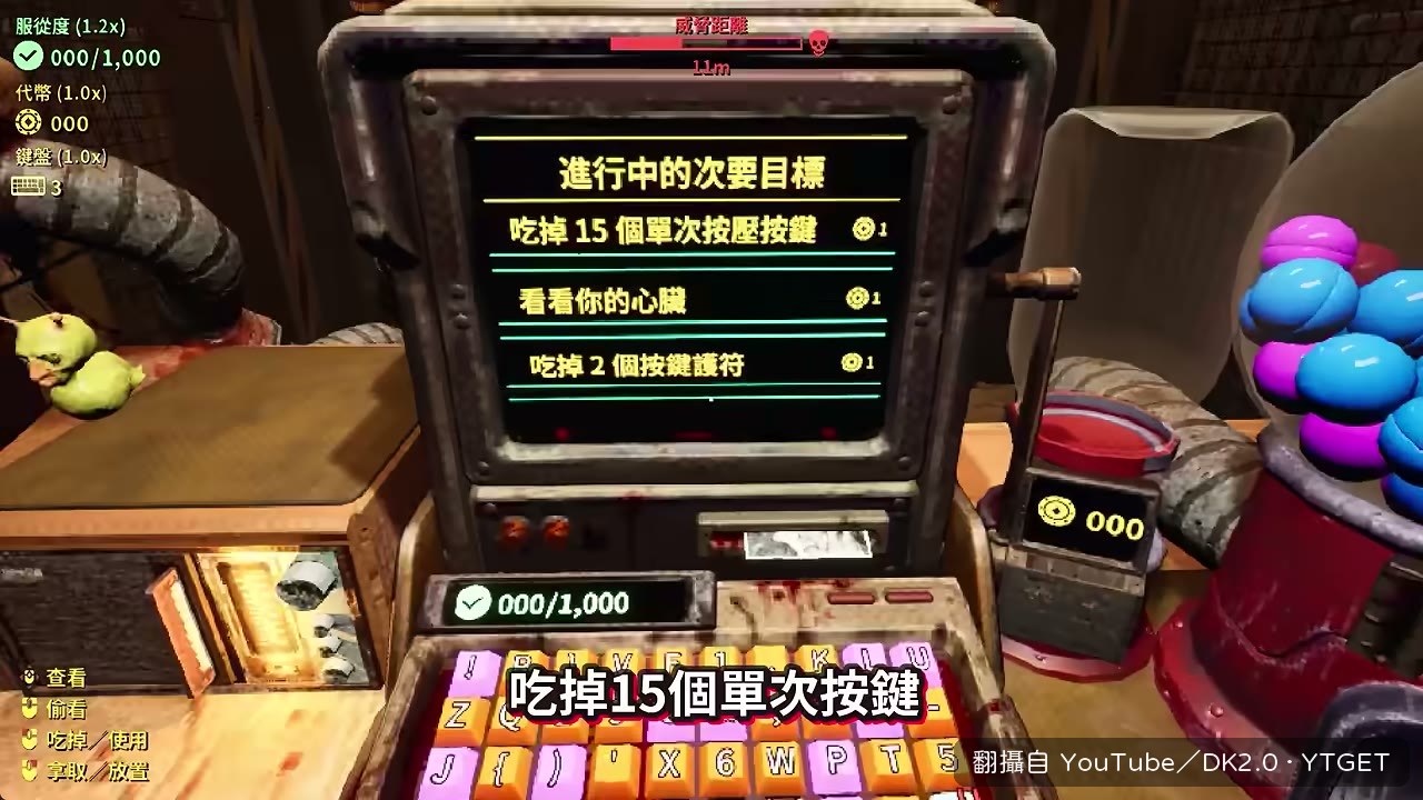 第一次被怪物追著跑