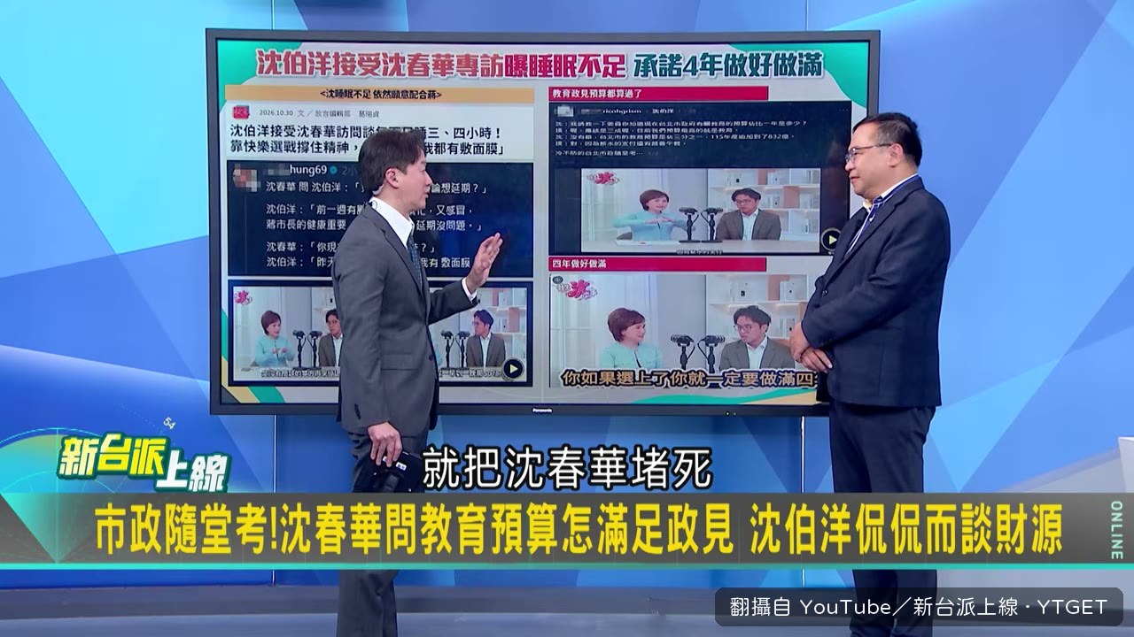 沈伯洋被追問預算來源,直接攤開數字