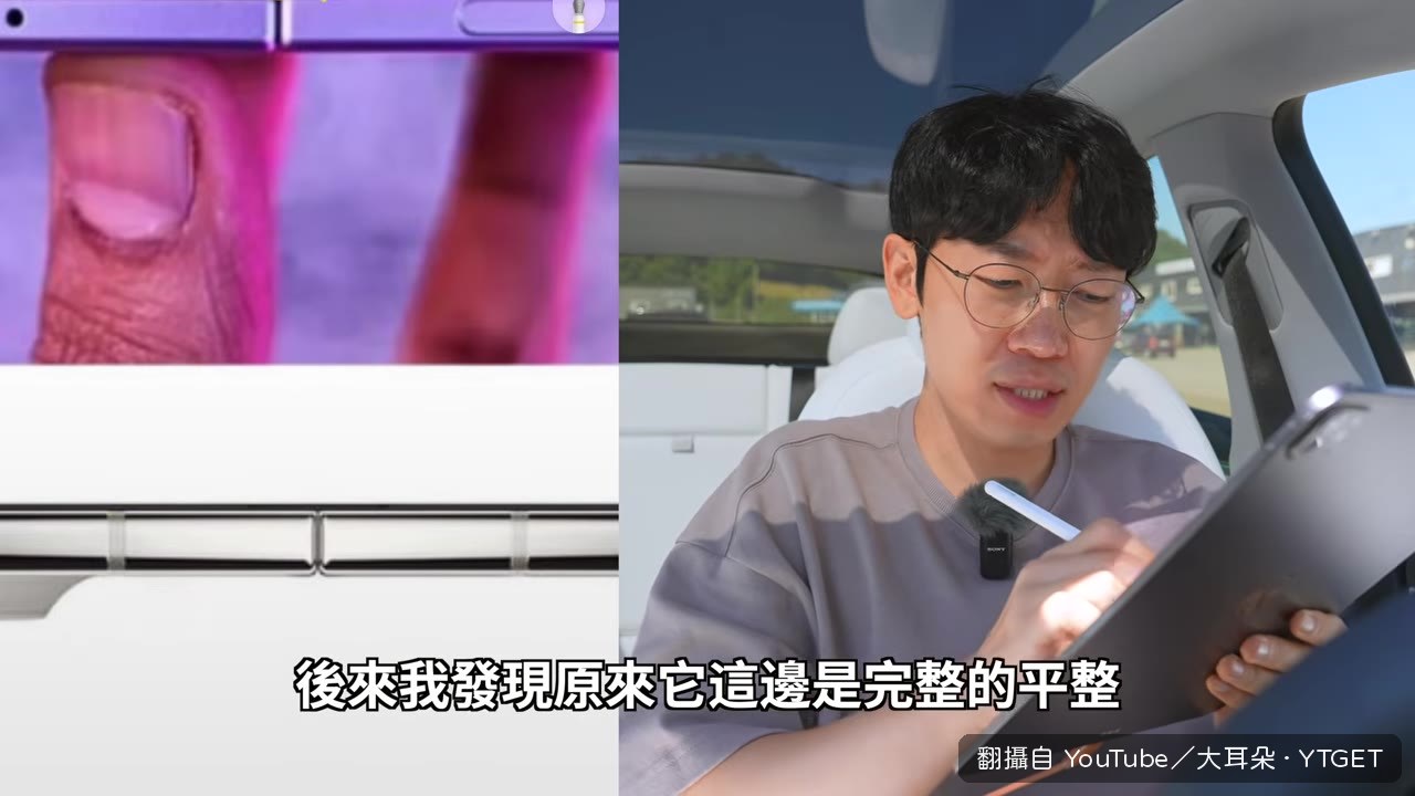 鉸鏈處沒有凸起，側面平整讓他覺得很舒服