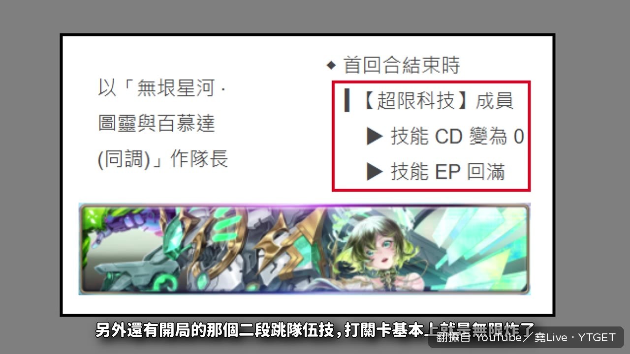 吞併後圖靈砲擊傷害變300兆