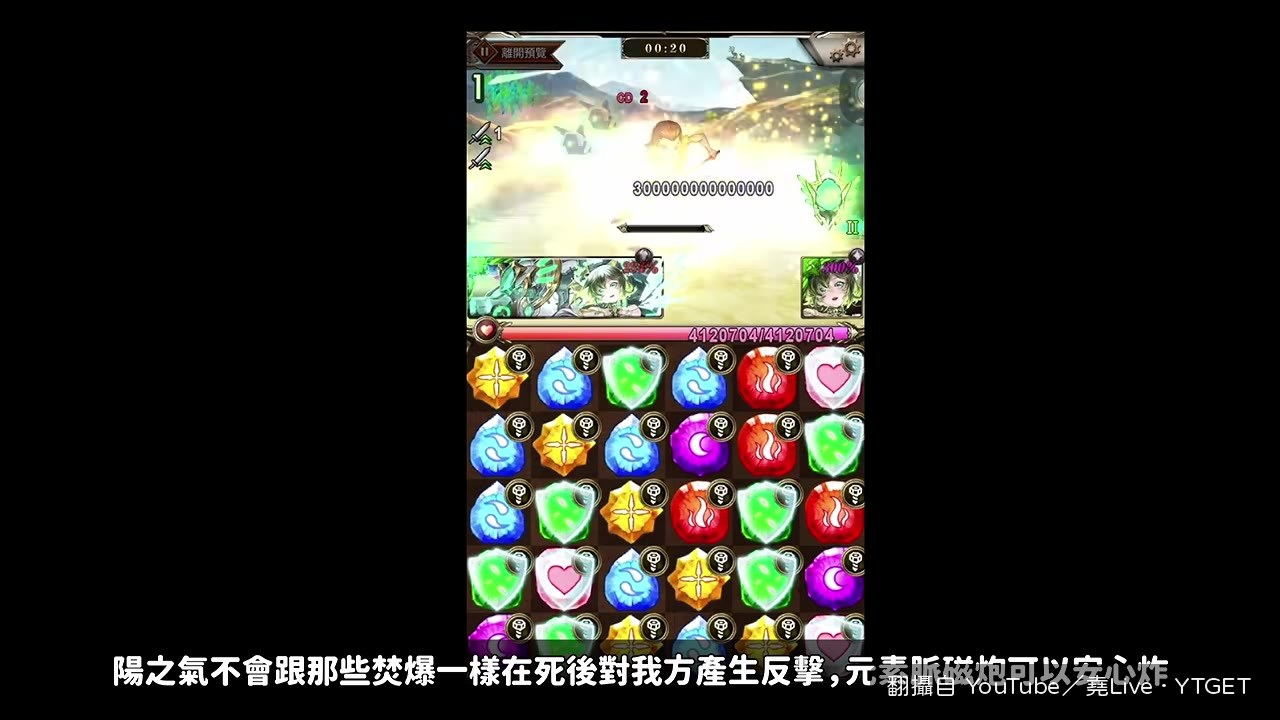 吞併前先把砲射完再開吞
