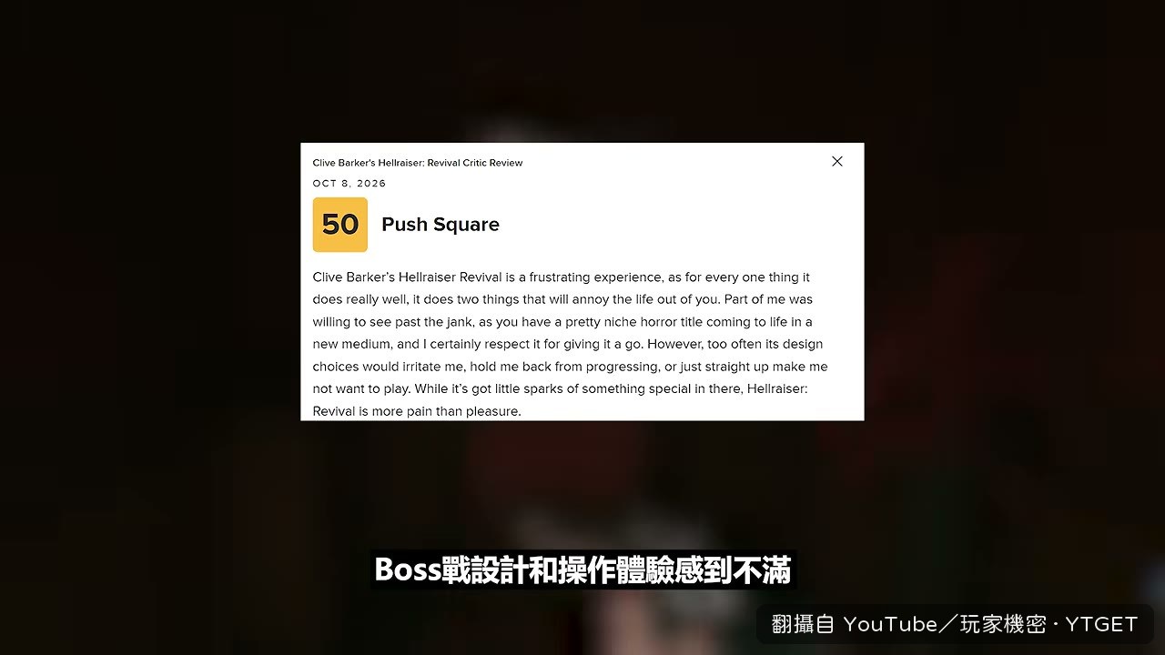 IGN 給 6 分還暴雷