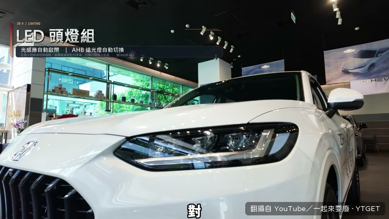 Kevin 介紹車頭造型