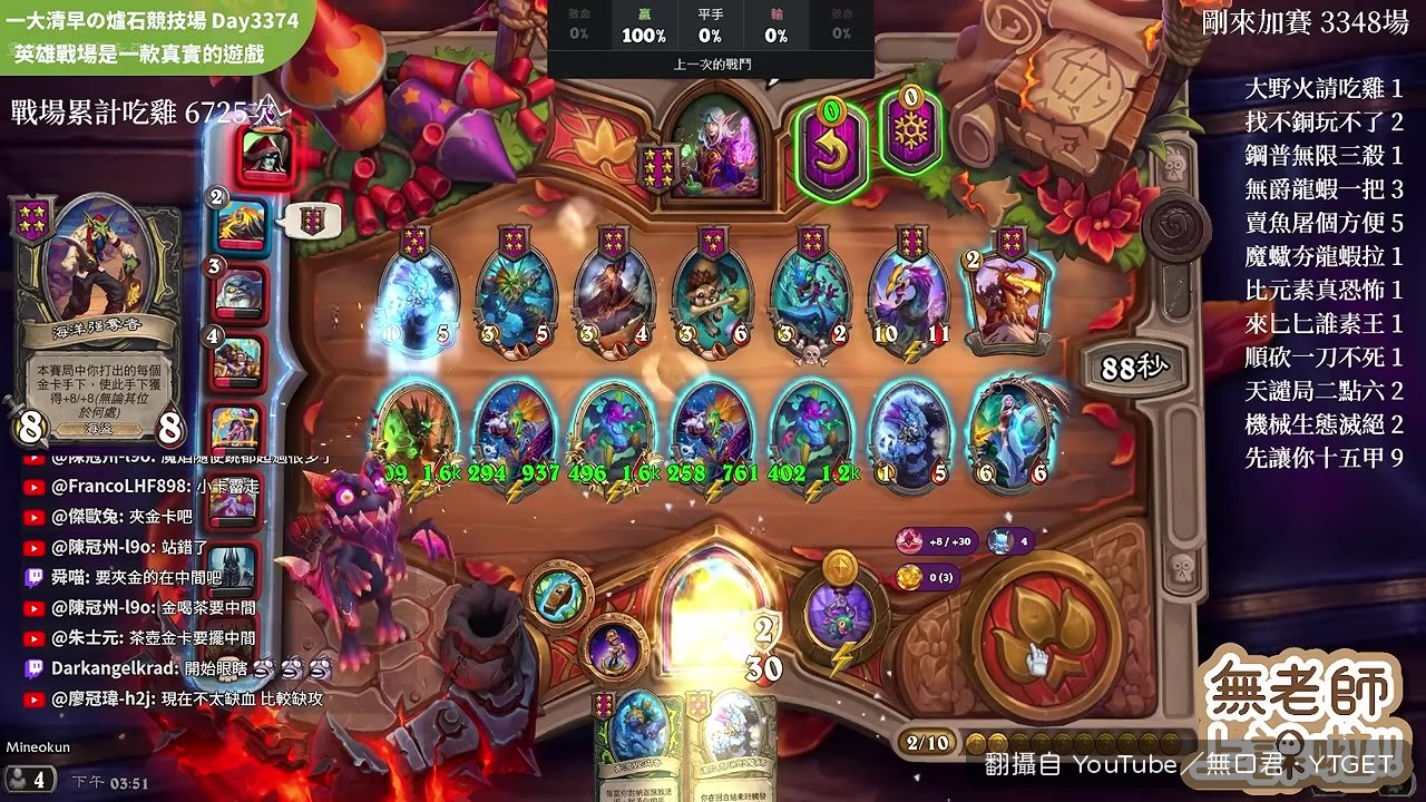 魔焰合體，法傷繼續疊