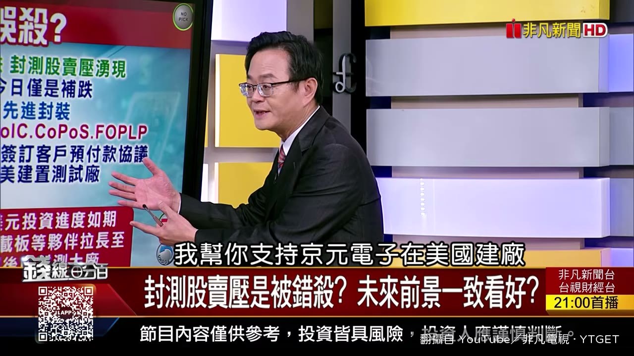 輝達跟京元電子簽預付款協議