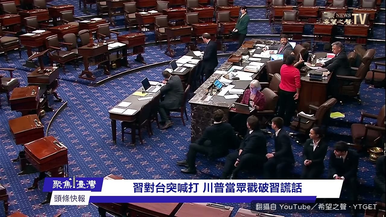 美國參議院民主黨議員發表宣告
