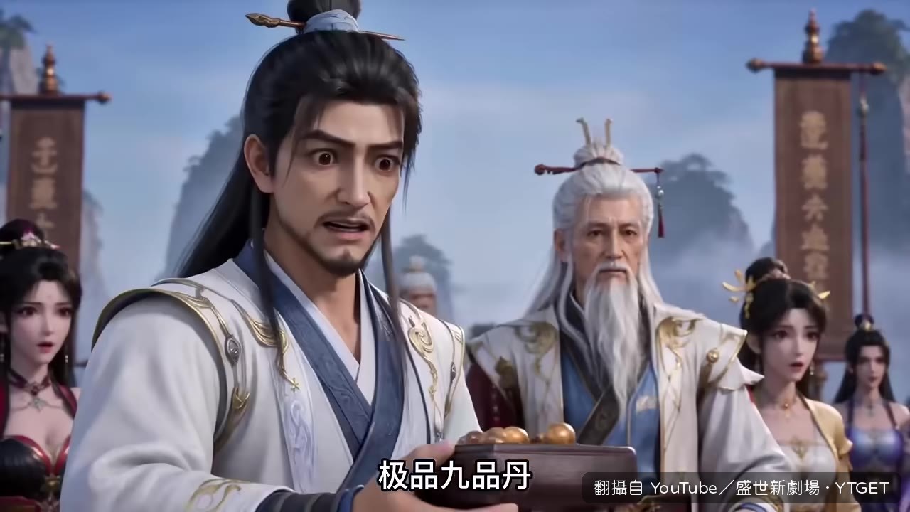 二師兄認出九轉紅紋丹