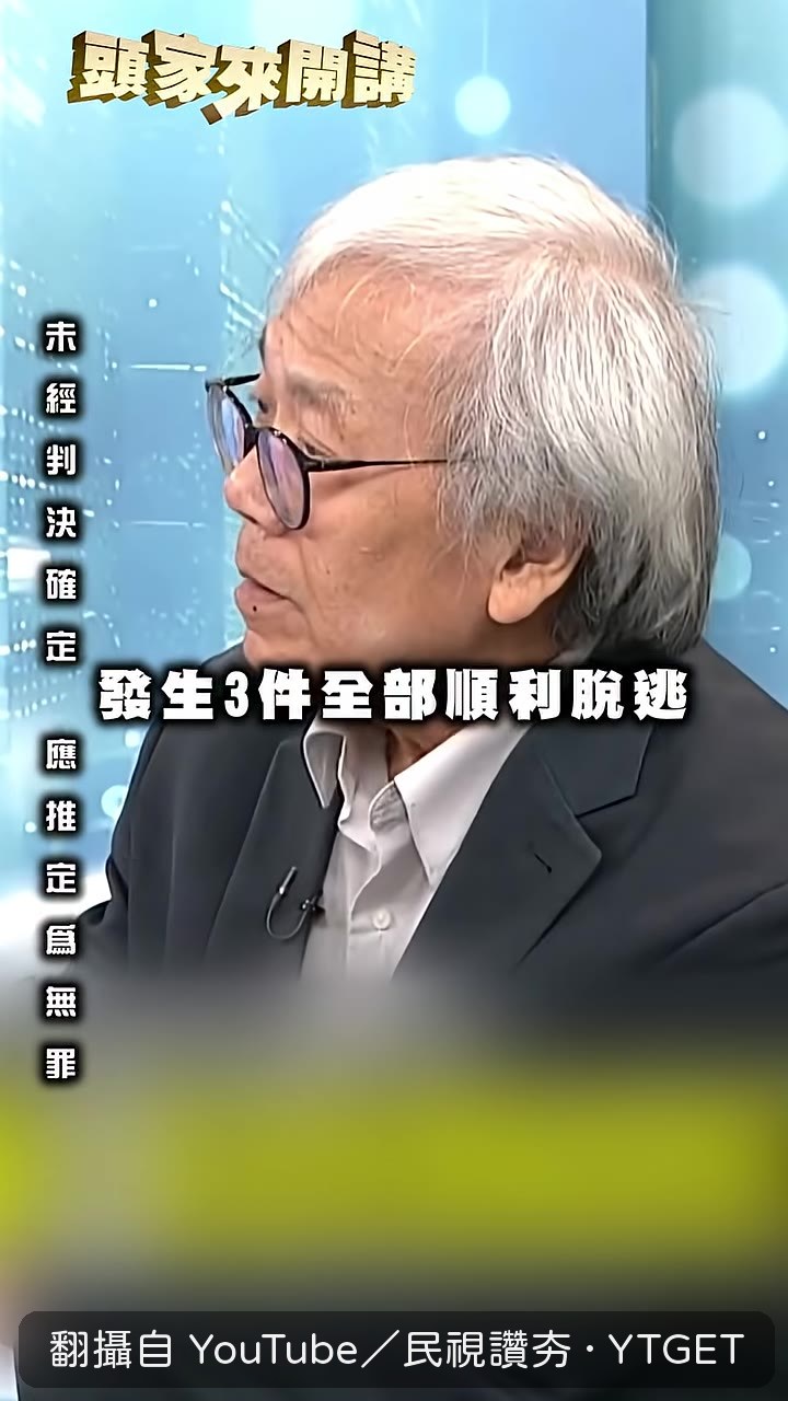 溫紳直言柯文哲再逃就沒救了