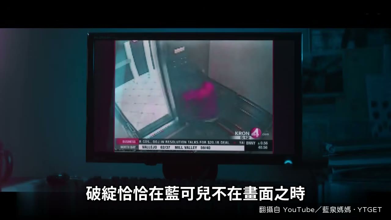 電梯門少了十二幀畫面