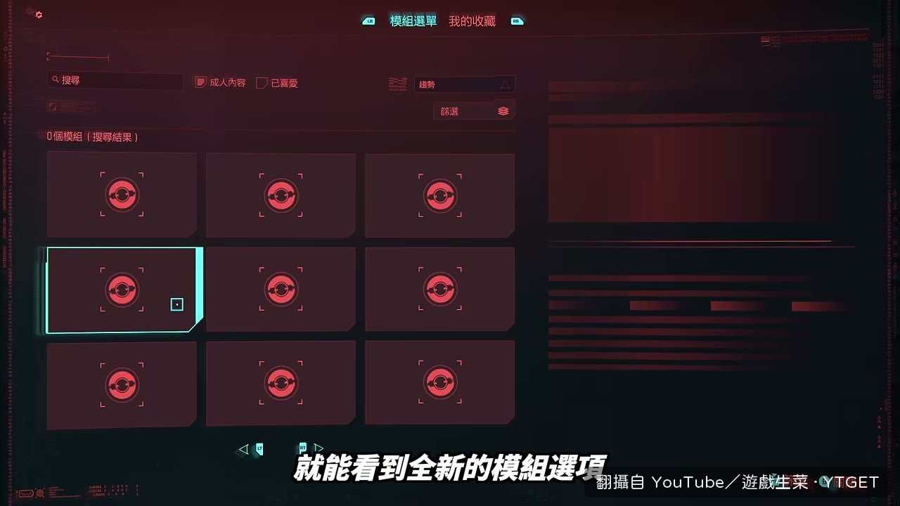 官方審核模組進主機