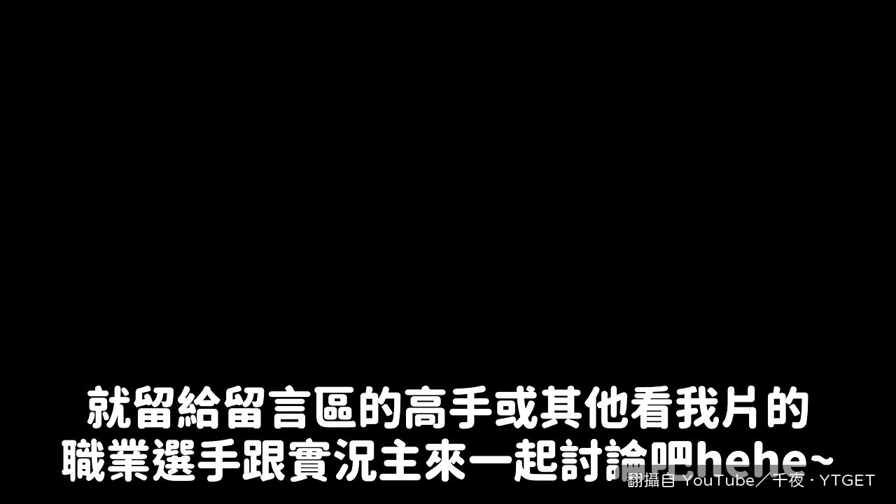 千夜提醒擷取幀數會影響畫面