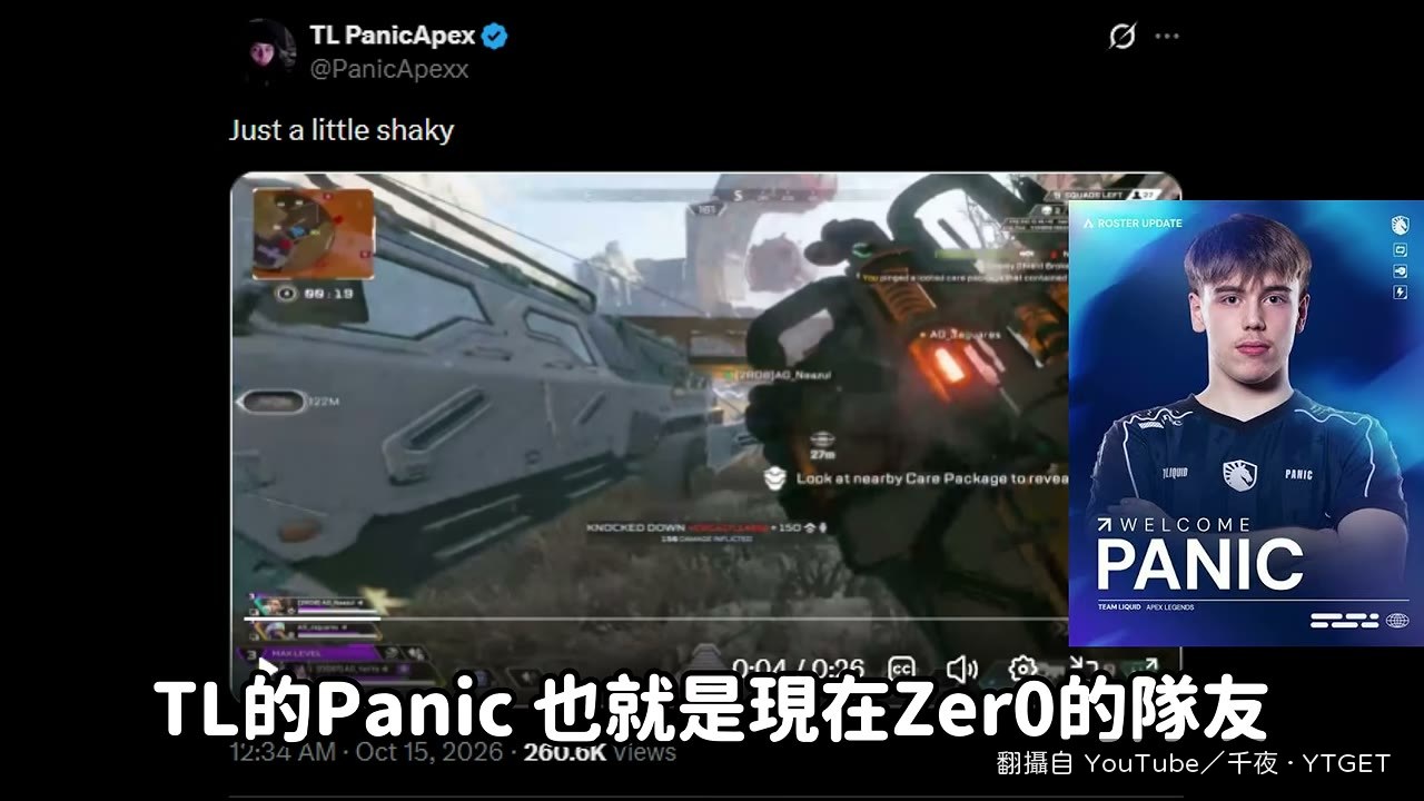 Panic 發文說有一點抖