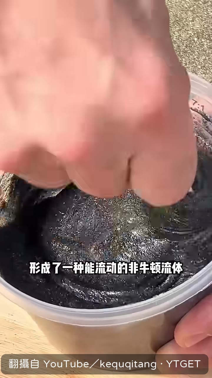 非牛頓流體順著磁場流動