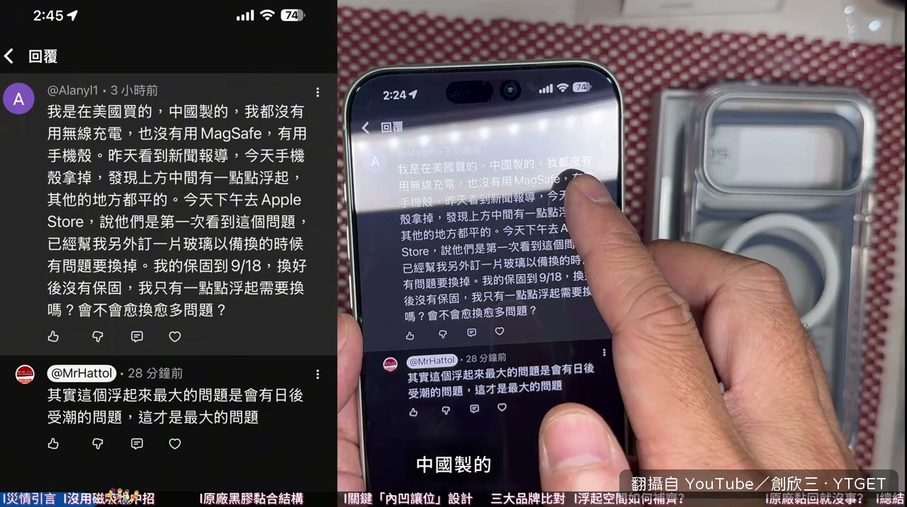 客戶沒用磁吸也沒無線充電