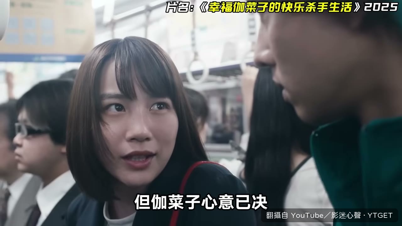 地鐵上發動隱身技替女生出手