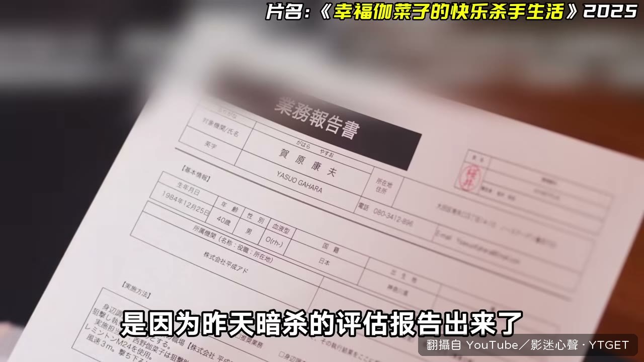 評估報告念出她第一次開槍的數據