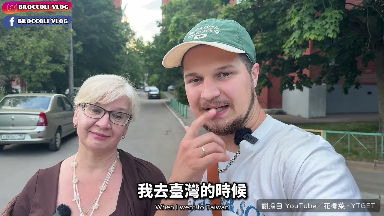 媽媽問台灣的小孩在哪裡玩