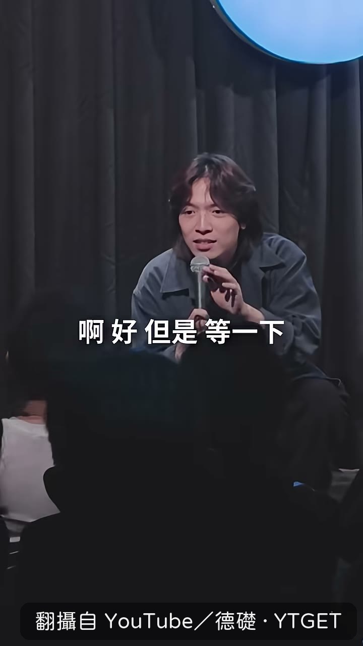 德礎強調自己只是要看大頭照