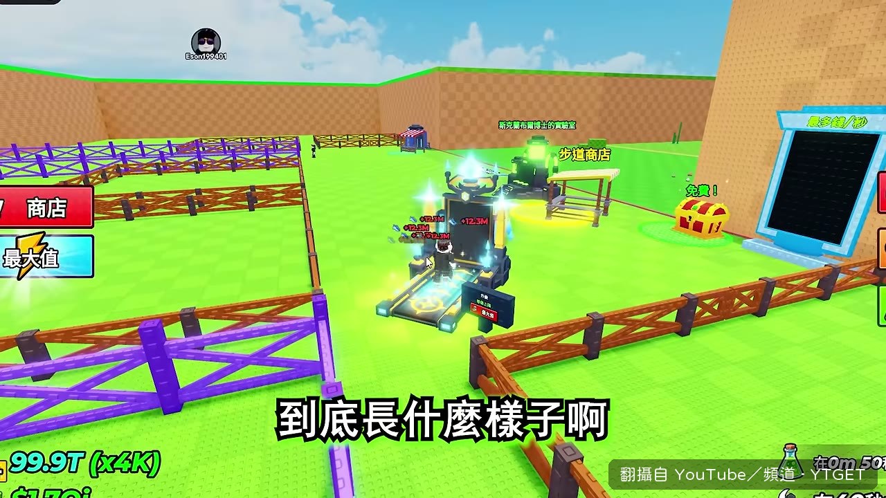 博士出現,三根棒子準備開打