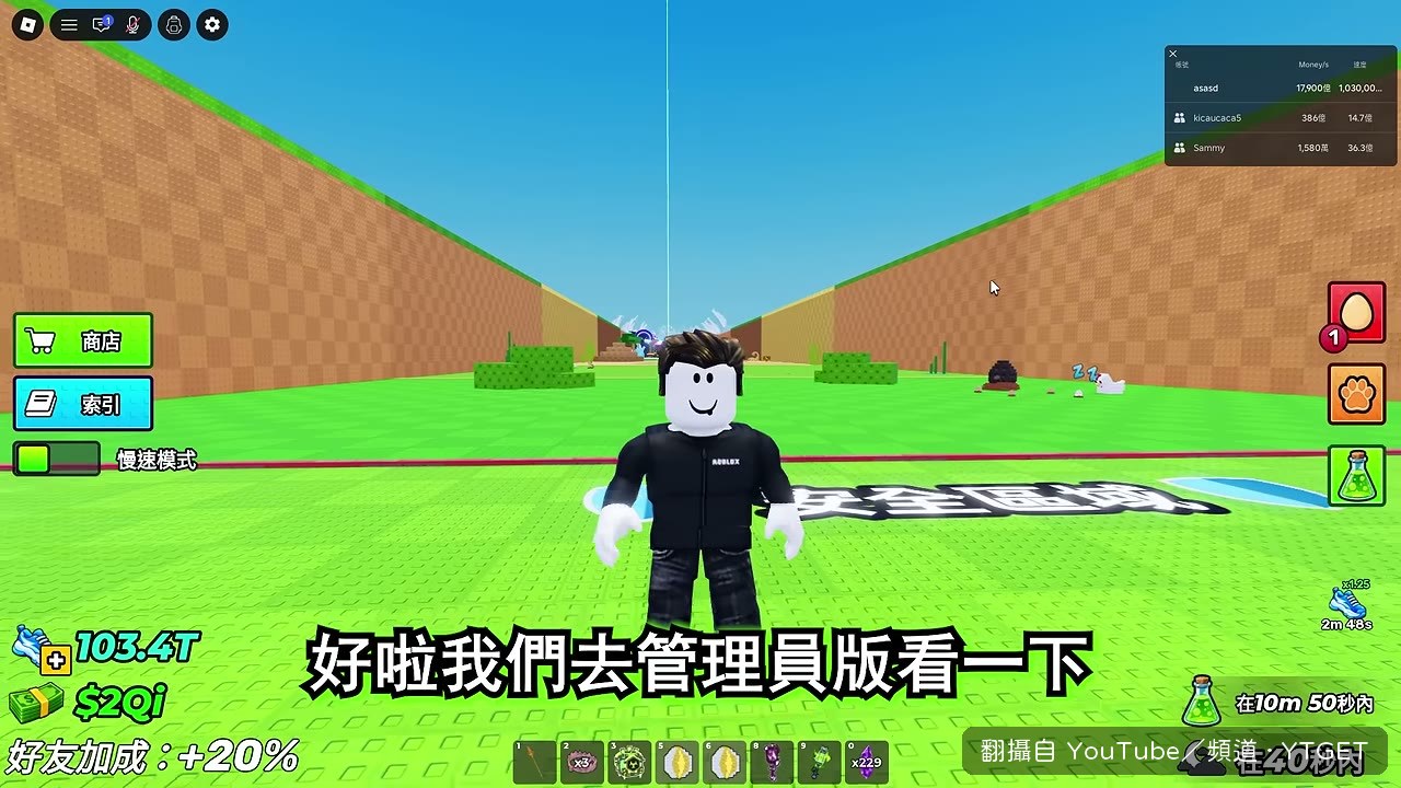 去管理員版把隱藏神聖叫出來看