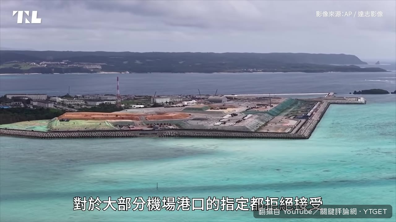 古謝當選可能同意指定機場港口供自衛隊使用