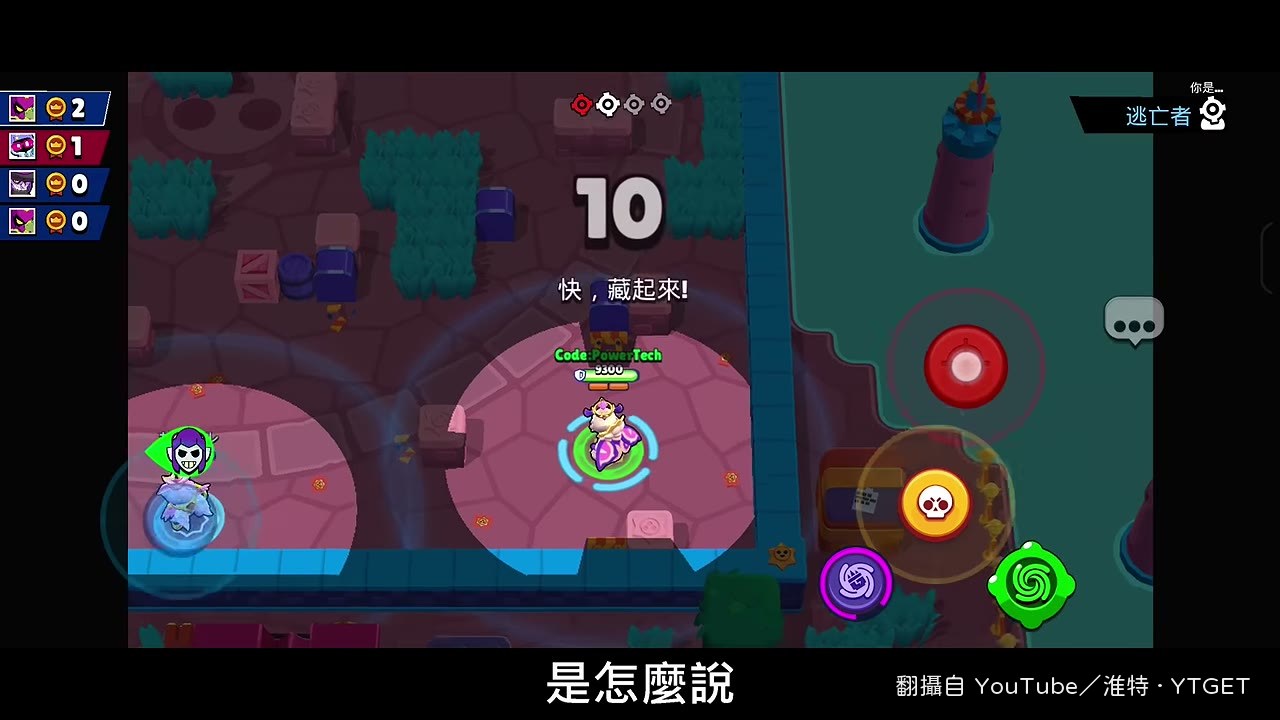 三個人同分會全部變第三名