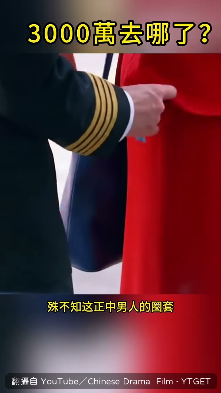 空姐的門禁卡被拿去刷開門