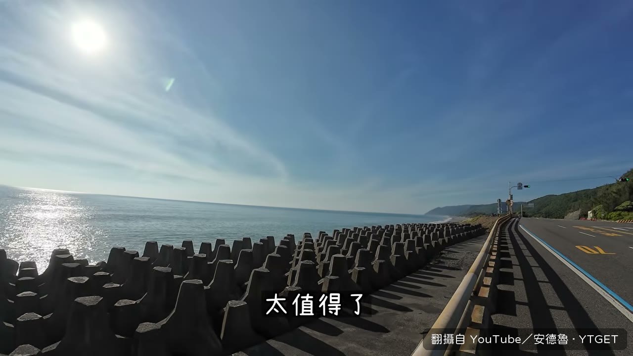 看到臺東藍的海景瞬間復活