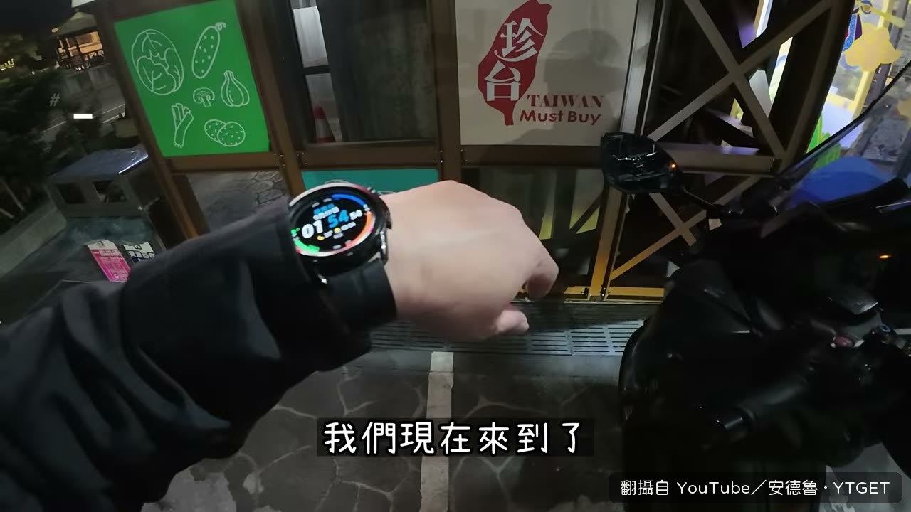 凌晨兩點在口湖休息站買蠻牛補給