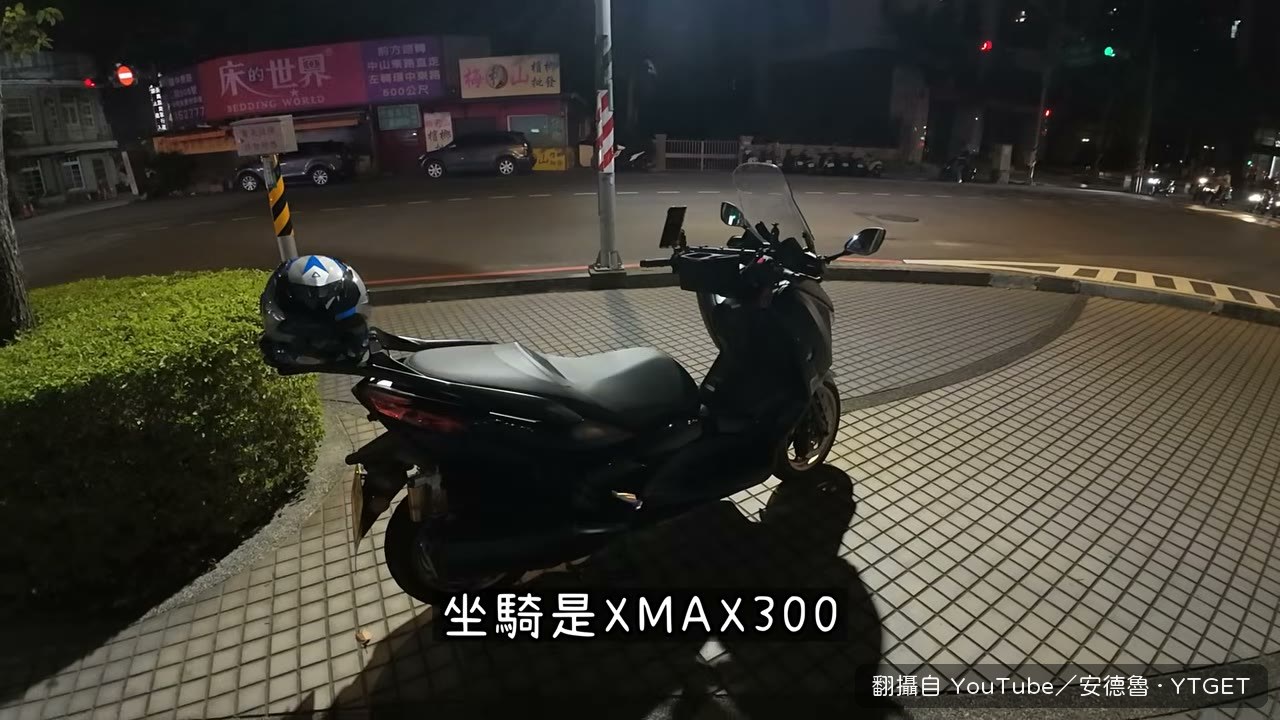 晚上十點準時從桃園八德出發