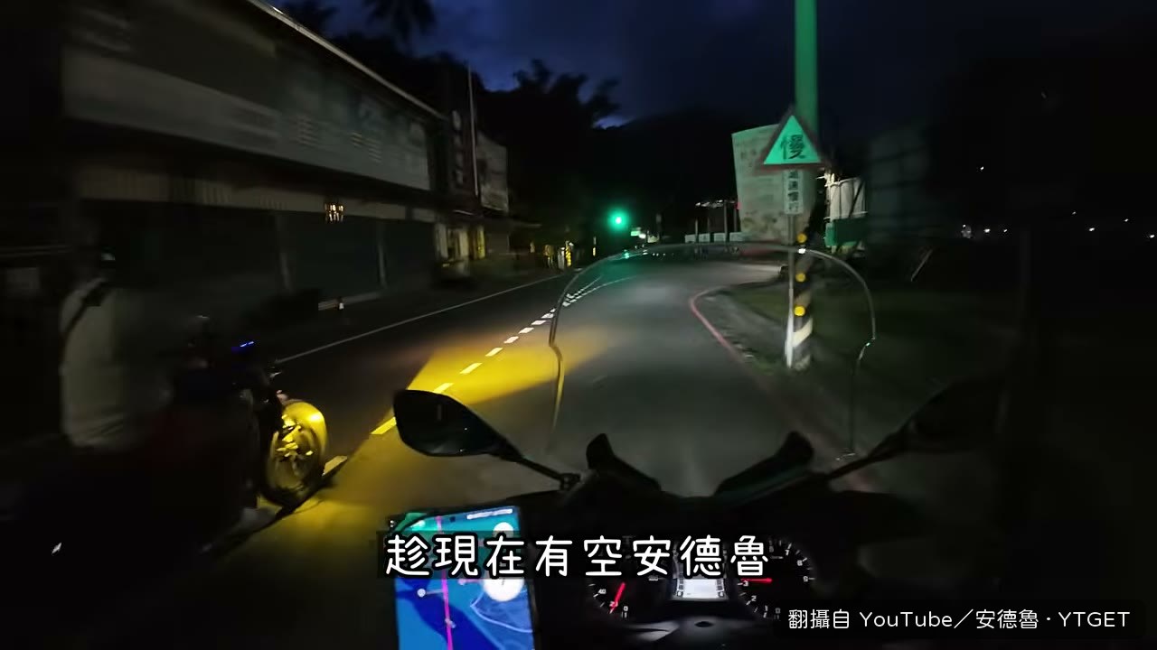 說明為什麼選晚上十點出發