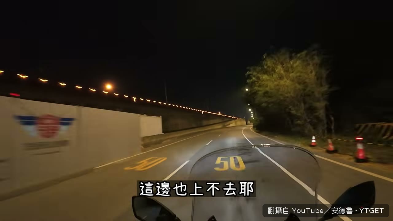 66 接 61 上不去,只能先騎平面
