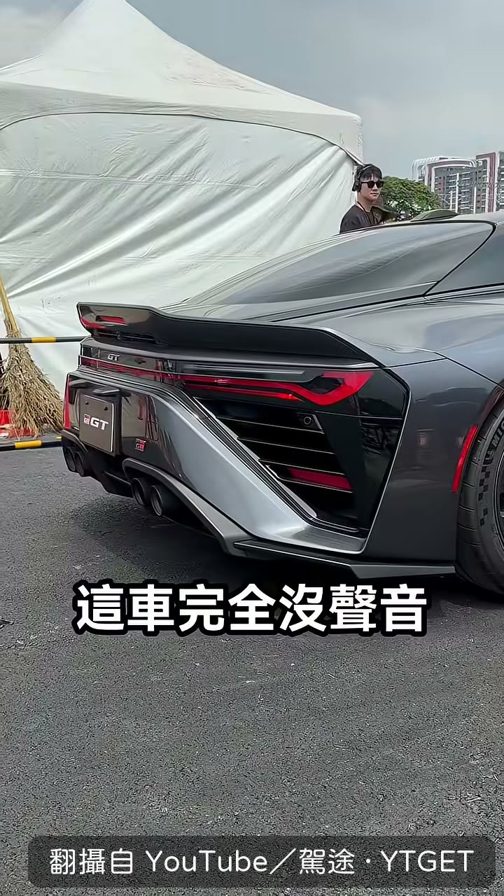 低速靠電跑,V8 引擎幾乎沒聲音