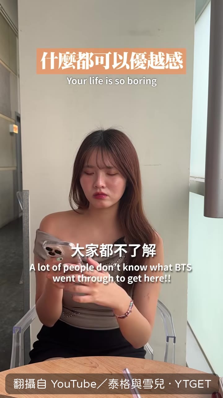 身邊總有這種什麼都要優越感的人