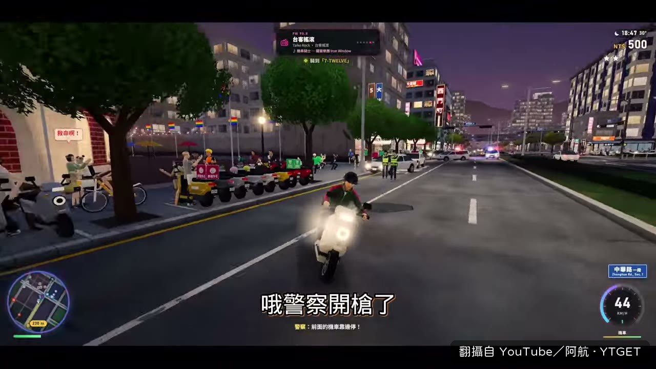 警察開槍,兩星通緝正式開始
