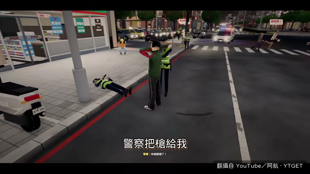 被逮捕回警察局,任務失敗