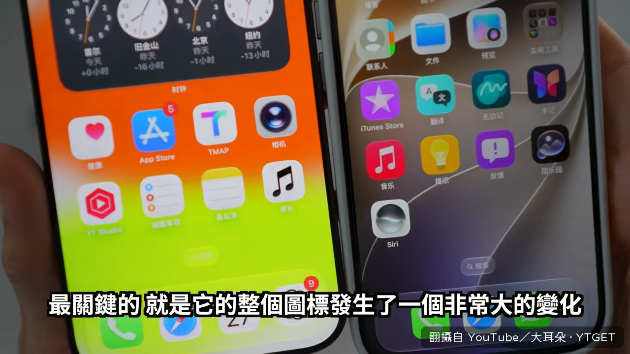 Apple Music 圖示從紅色變白色