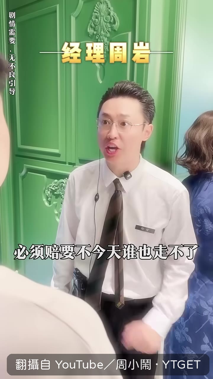員工質問店長變了
