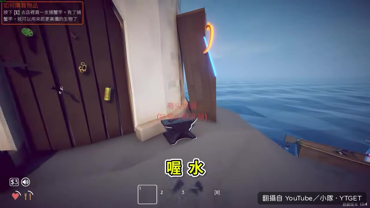 跳到奇怪的東西結果是螃蟹